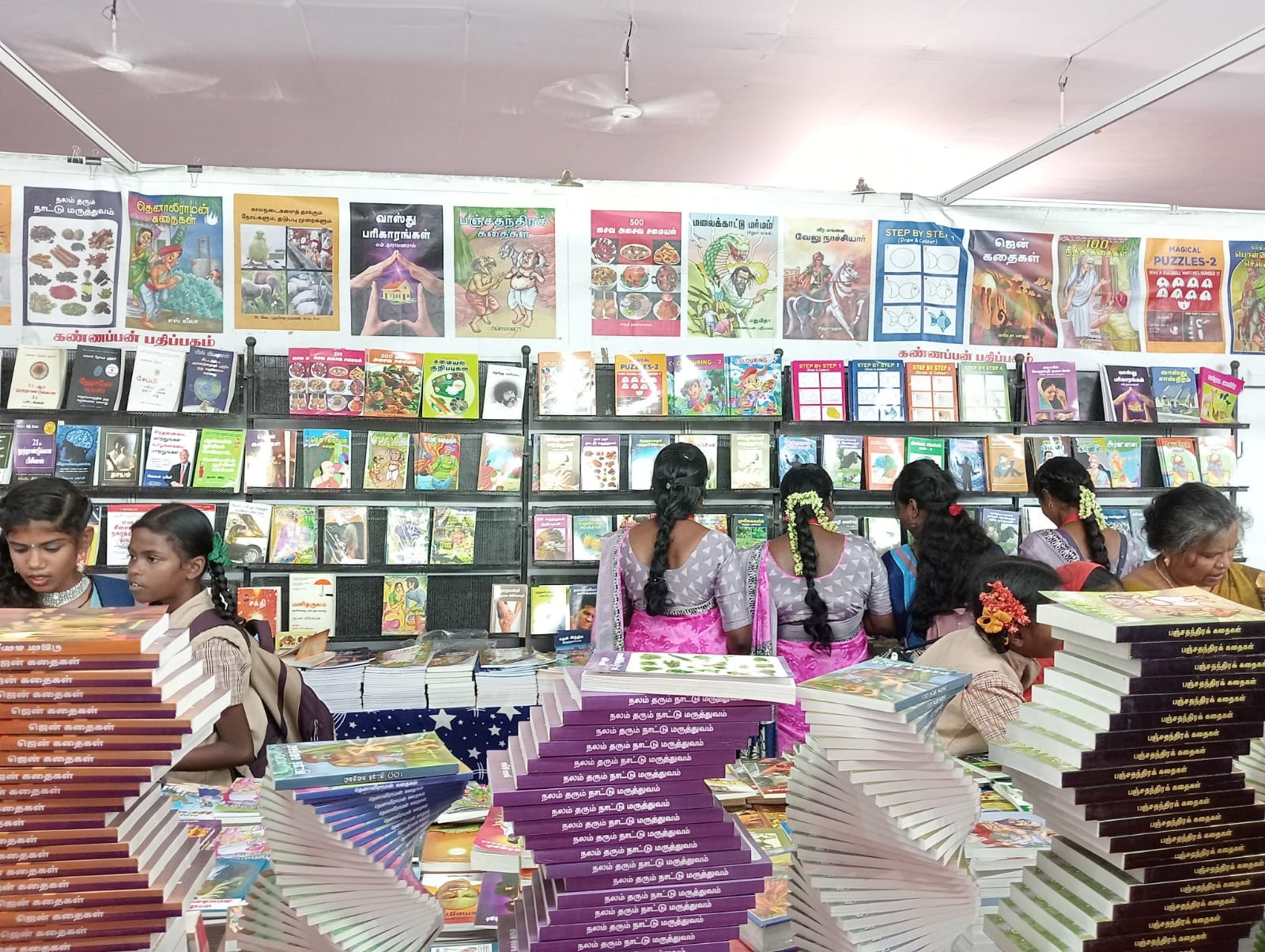 Books Exhibition